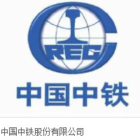 中国中铁